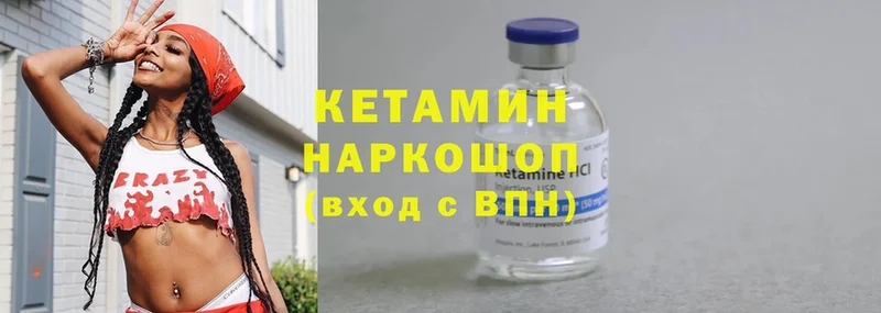 Кетамин ketamine  blacksprut рабочий сайт  Зеленодольск 